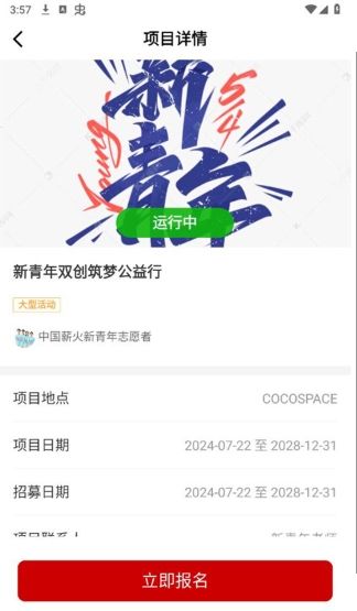 中国志愿