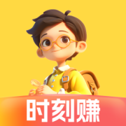时刻赚兼职