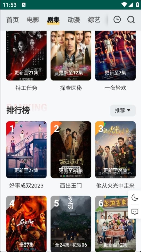 FreeOK官网正版