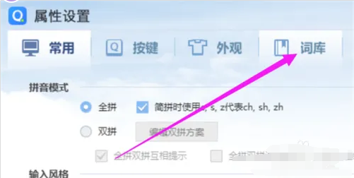 手机QQ输入法怎么删除惯用字？五步教你搞定