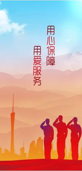 退役军人服务APP
