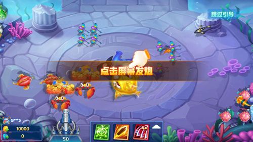 捕鱼大咖最新版本新手教程