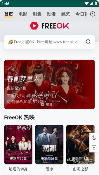 FreeOK官网正版