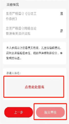 退役军人服务 第5张图