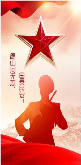退役军人服务APP