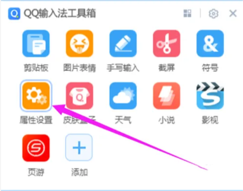 手机QQ输入法怎么删除惯用字？五步教你搞定