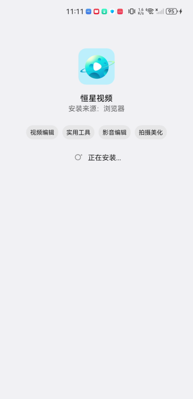 恒星视频