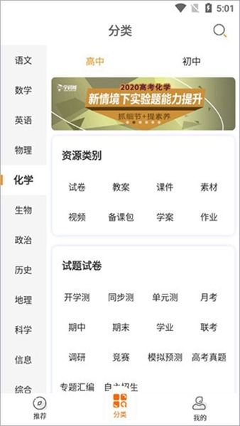 学科网试卷答案使用说明5