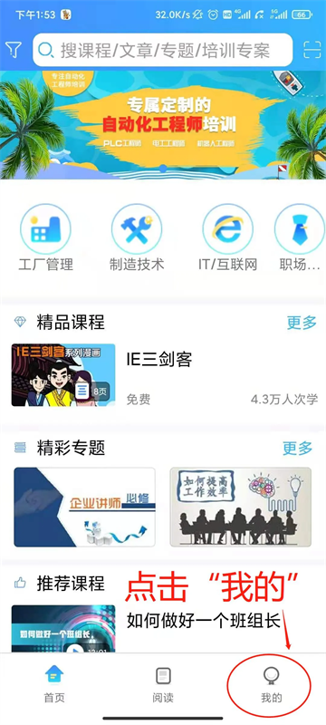 富学宝典2025富士康官方下载安装