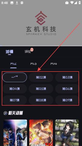 mi动漫 2.3.5 最新版