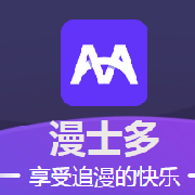 漫士多