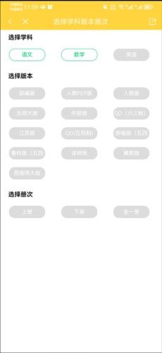 倍速课堂免费点读