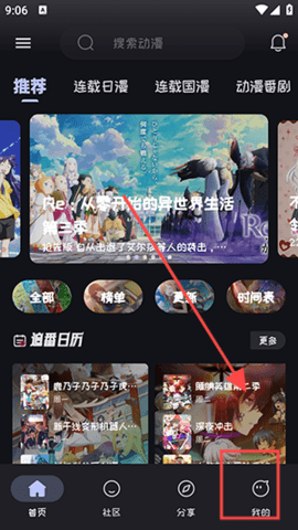 mi动漫 2.3.5 最新版