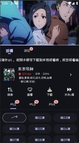 Mi动漫