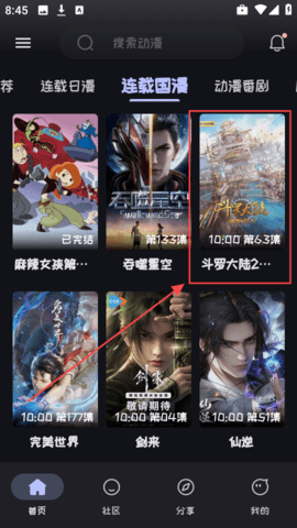 mi动漫 2.3.5 最新版