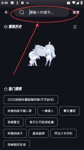 mi动漫 2.3.5 最新版