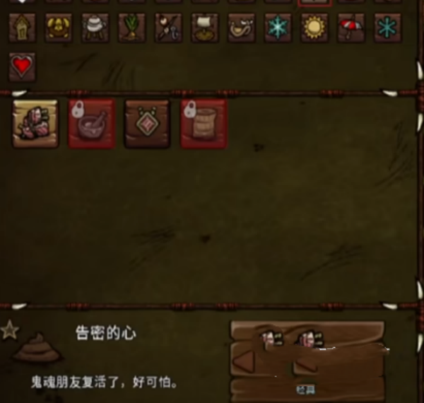 四种方法教你在饥荒复活队友的灵魂！