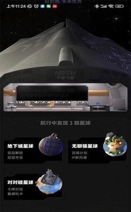 潮玩宇宙