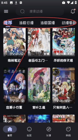 mi动漫 2.3.5 最新版