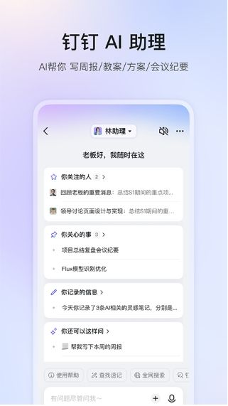 钉钉会议