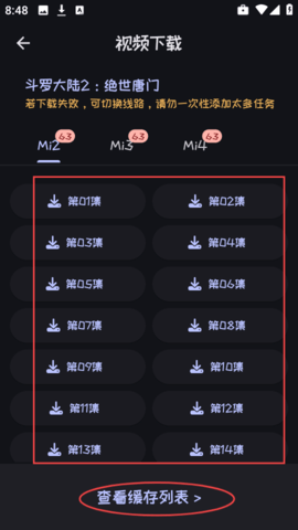 mi动漫 2.3.5 最新版