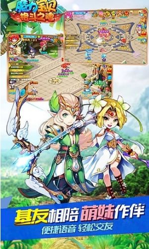 魔力宝贝怀旧手游