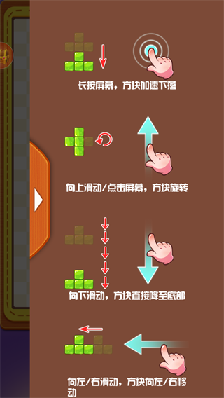 俄罗斯方块免费版