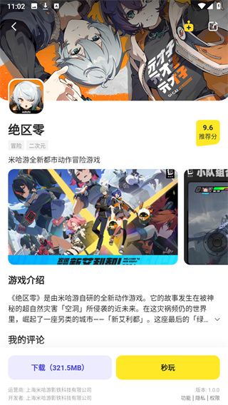 鹅盒旧版本