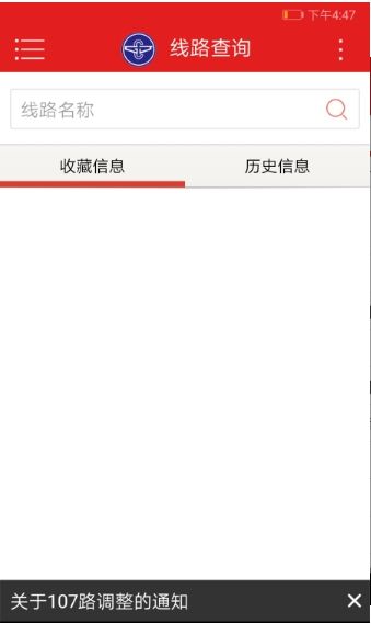 阳泉公交通
