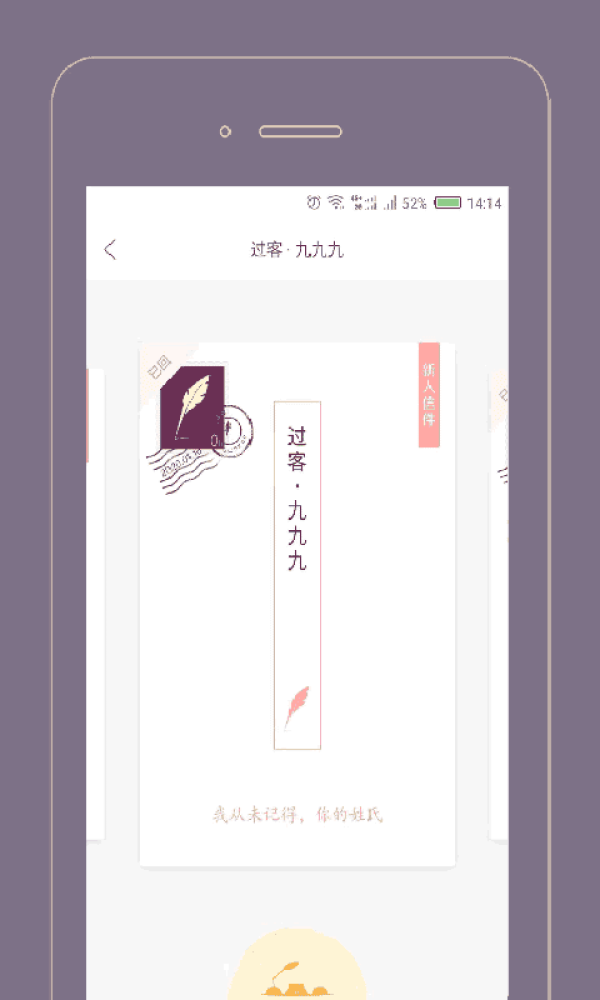 过客软件园
