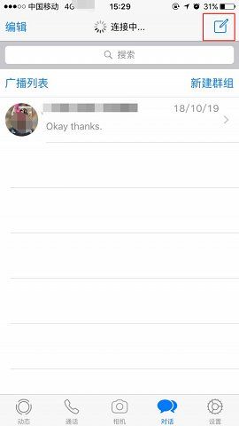 whatsapp 2.25.12.73 官方版