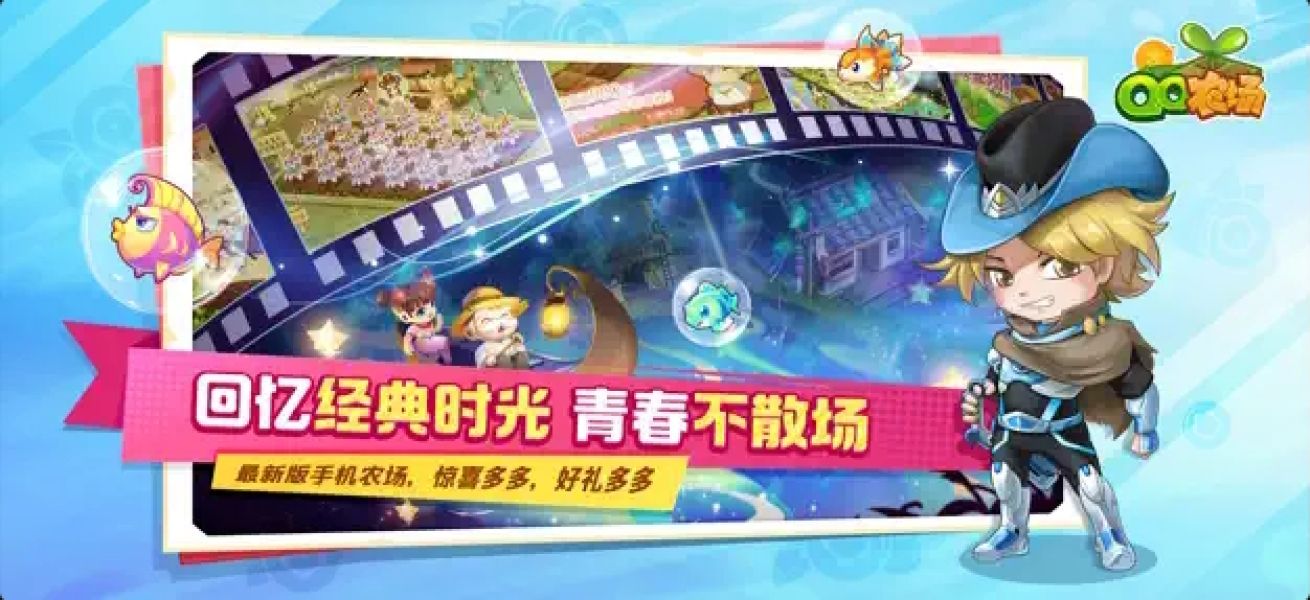 QQ农场手机版