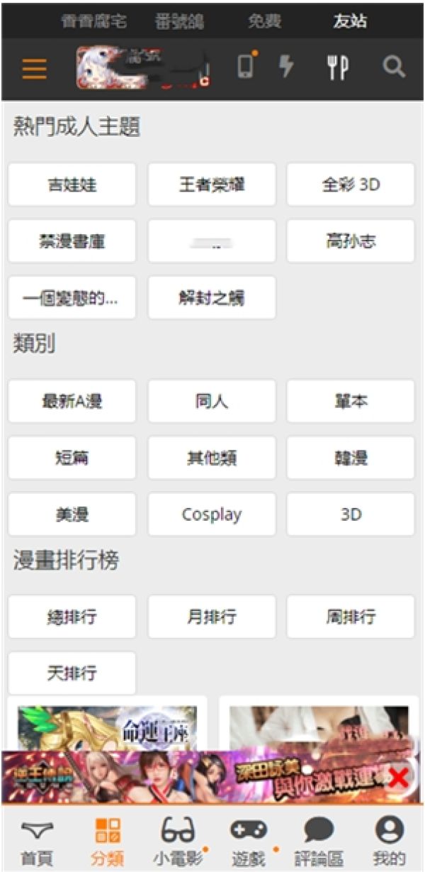 JMcomic.2.0官网版