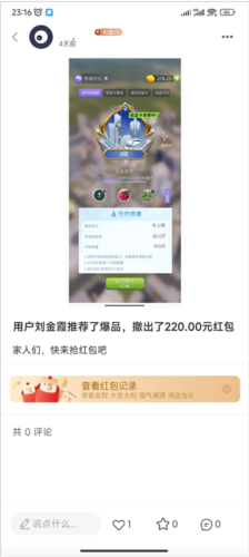 有趣世界app官方版图片14