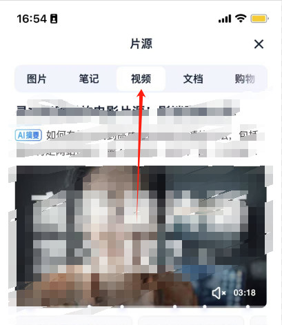 夸克搜索片子的步骤是什么？这五步就够了