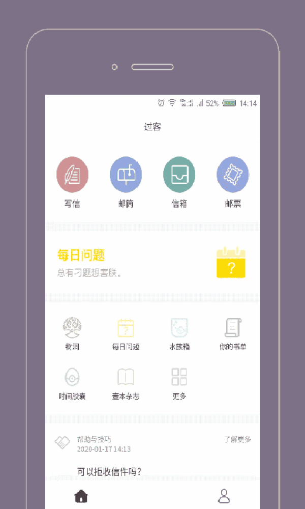 过客软件园