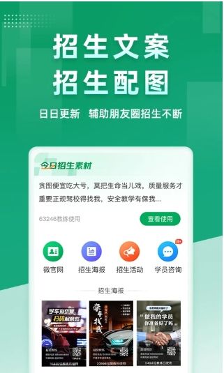超级教练