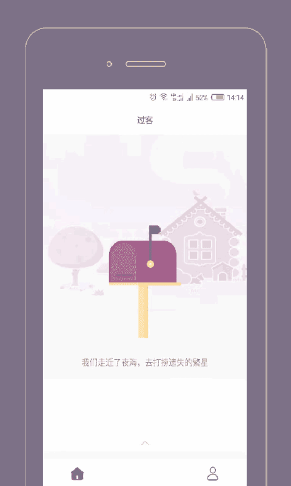 过客软件园