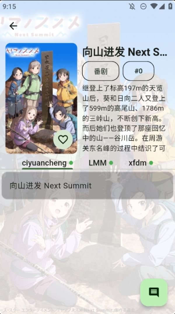 Kazumi官方版