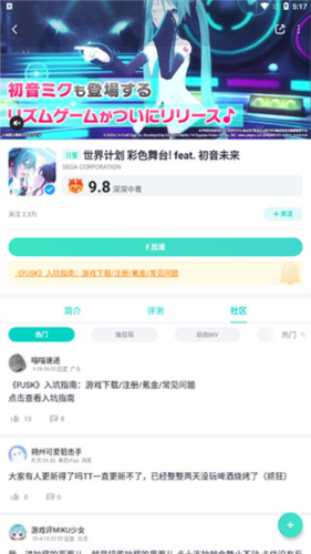 UU加速器手机版7