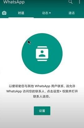 whatsapp安卓官网版安装包