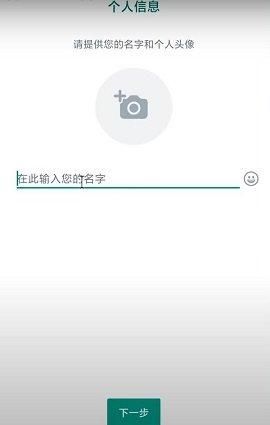 whatsapp安卓官网版安装包
