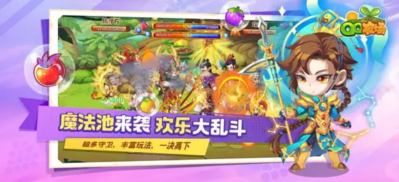 QQ农场手机版