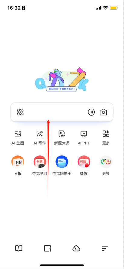 夸克搜索片子的步骤是什么？这五步就够了