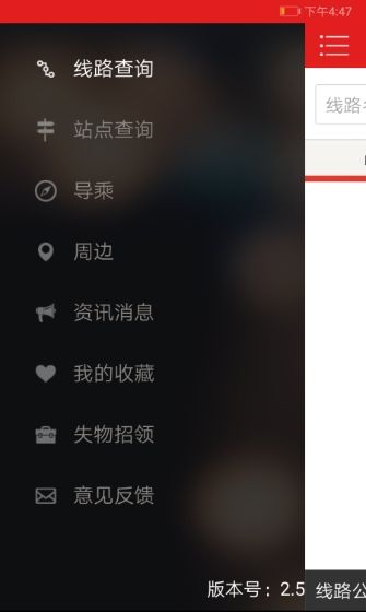 阳泉公交通