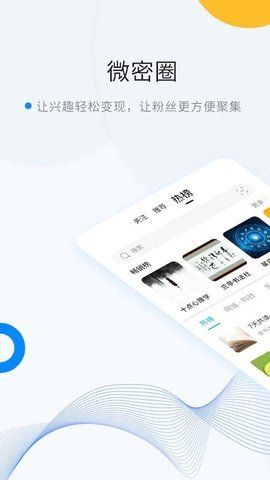 微密圈