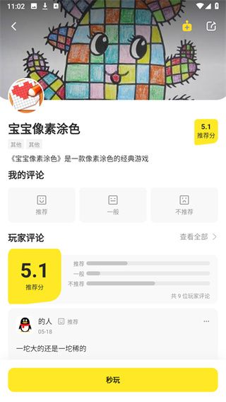 鹅盒旧版本