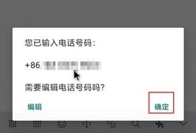 whatsapp安卓官网版安装包