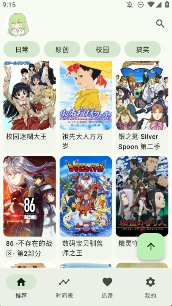 Kazumi官方版