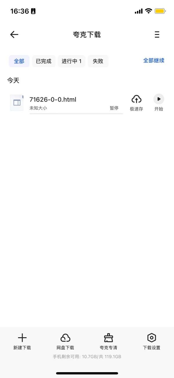 夸克怎么看限制电影？五步教你搞定
